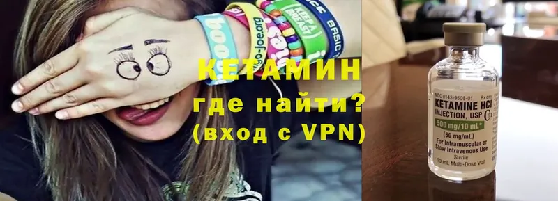 КЕТАМИН VHQ  Льгов 